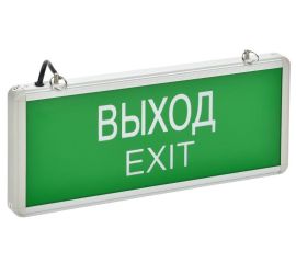 009. Светильники аварийные и аккумуляторные