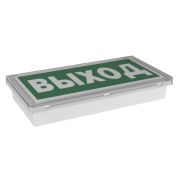 Светильник LED аварийный BS-BRIZ-783-5x0,3 Белый Свет