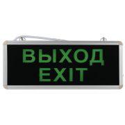 Светильник LED аварийный 3ч  3Вт IP20 «ВЫХОД-EXIT» односторонний SSA-101-1-20 ЭРА