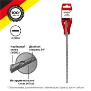 Бур  по бетону  6x210 мм SDS PLUS | KR-91-0017 | KRANZ