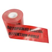 Лента сигнальная красная ЛСЭ-150мм (100м) «Осторожно кабель»