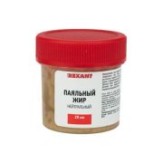 Паяльный жир  НЕЙТРАЛЬНЫЙ  20гр  REXANT  (09-3665)