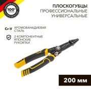 Плоскогубцы 200 мм профессиональные многофункциональные | KR-12-4655-5 | KRANZ