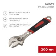 Ключ разводной 200мм никелированный, двухкомпонентная рукоятка 12-4673 REXANT