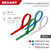 Набор хомутов цветных пластиковых НХ-1 в тубе 07-7201 Rexant  (07-7201)