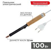 Паяльник ПД 220В 100Вт деревянная ручка ЭПСН 12-0291