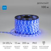 Дюралайт-фиксинг LED синий Neo-Night  2W-100M-240V 13мм (модуль 2м)  121-123