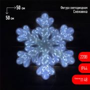 Фигура LED Снежинка, 220V, IP44 ENIOF-05 ЭРА