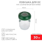 Ловушка для ос на солнечной батарее REXANT  (71-0031)