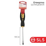 Отвертка шлицевая SL 5 х 100 мм, двухкомпонентная рукоятка Rexant (12-4722)