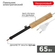 Паяльник ПД 220В  65Вт деревянная ручка ЭПСН 12-0265