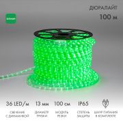 Дюралайт-чейзинг LED 3W-100-240V 13мм зелёный (модуль 4м) 121-324