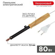 Паяльник ПД 220В  80Вт деревянная ручка ЭПСН 12-0280
