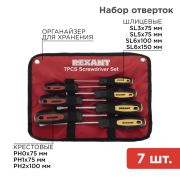 Набор отверток  7 предметов (Крестовые и Шлицевые) REXANT (12-4703)