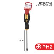 Отвертка крестовая PH 2 х 125 мм, двухкомпонентная рукоятка Rexant  (12-4728)