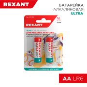 Батарейка  LR 6 /AA алкалиновая ультра 1,5B 2800 mAh (блистер 2шт) REXANT 30-1025