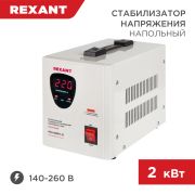 Стабилизатор напряжения 1ф АСН- 2 000/1-Ц Rexant 11-5003