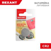 Батарейка CR2032 3B 220mAh (блистер 1шт) | 30-1114 | REXANT