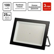 Прожектор LED 200Вт 6500К 20000Лм IP65 LPR-062-0-65K-200 ЭРА PRO