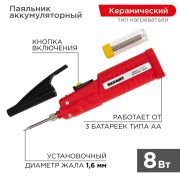 Паяльник Мини (питание 3 батарейки AA) 4. 5V/8 Вт (ZD-20D) REXANT  12-0181