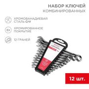 Набор ключей комбинированных 6-22 мм 12 предметов Rexant 12-5842
