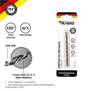 Сверло по металлу  4,0мм HSS «Кобальт» (4х75х43мм) KR-91-0505 Kranz