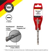 Бур  по бетону  8x110 мм SDS PLUS | KR-91-0007 | KRANZ