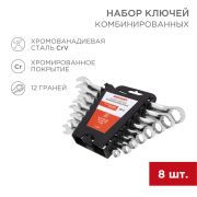 Набор ключей комбинированных 8-19 мм 8 предметов Rexant 12-5841