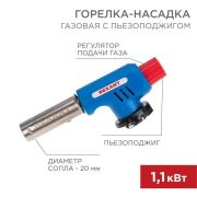 Газовая горелка-насадка с пьезоподжигом WS-502 Rexant (GT-19 ) (12-0019-8/12-0019)