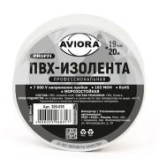 Изолента ПВХ «AVIORA» белая 19х20 ПРОФЕССИОНАЛЬНАЯ 305-035