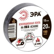 Изолента ПВХ 15ммх20м черная ЭРА C0036552