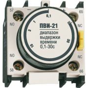 Приставка контактная ПВИ-23 с з/выкл 0,1-3с  1р+1з ИЭК