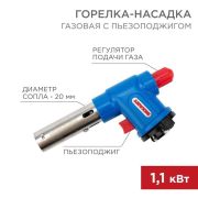 Газовая горелка-насадка с пьезоподжигом WS-504 Rexant (GT-23) (12-0023/12-0023-8)