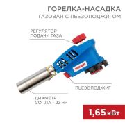 Газовая горелка-насадка с пьезоподжигом 1005 (арт 12-0020) Rexant  GT-20