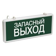 Светильник LED аварийный 1,5ч  3Вт IP20 «Запасный выход» односторонний ССА1002 ИЭК