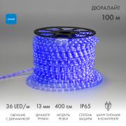 Дюралайт-чейзинг LED 3W-100-240V 13мм синий (модуль 4м) IP 54 121-323