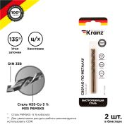 Сверло по металлу  3,5мм  HSS  «Кобальт» (блистер 2шт)  KR-91-0504  KRANZ
