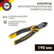 Бокорезы 190 мм многофункциональные универсальные | KR-12-4652-5 | KRANZ