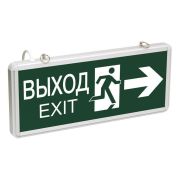 Светильник LED аварийный 1,5ч  3Вт IP20 «ВЫХОД-EXIT стрелка/фигура» двусторонний ССА1003 ИЭК
