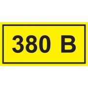 Наклейка «380В» 40Х20