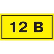 Наклейка « 12В» 40х20