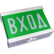 Светильник НБП 02-15-001 «ВЫХОД»