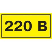 Наклейка «220В» 40х20