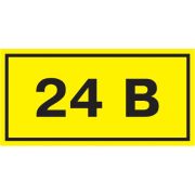 Наклейка « 24В» 20х40